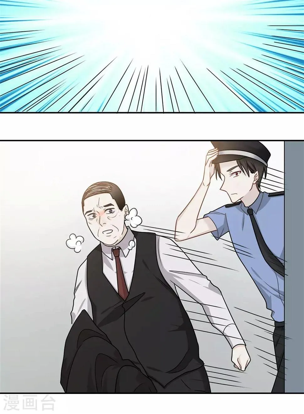第79话 第20页