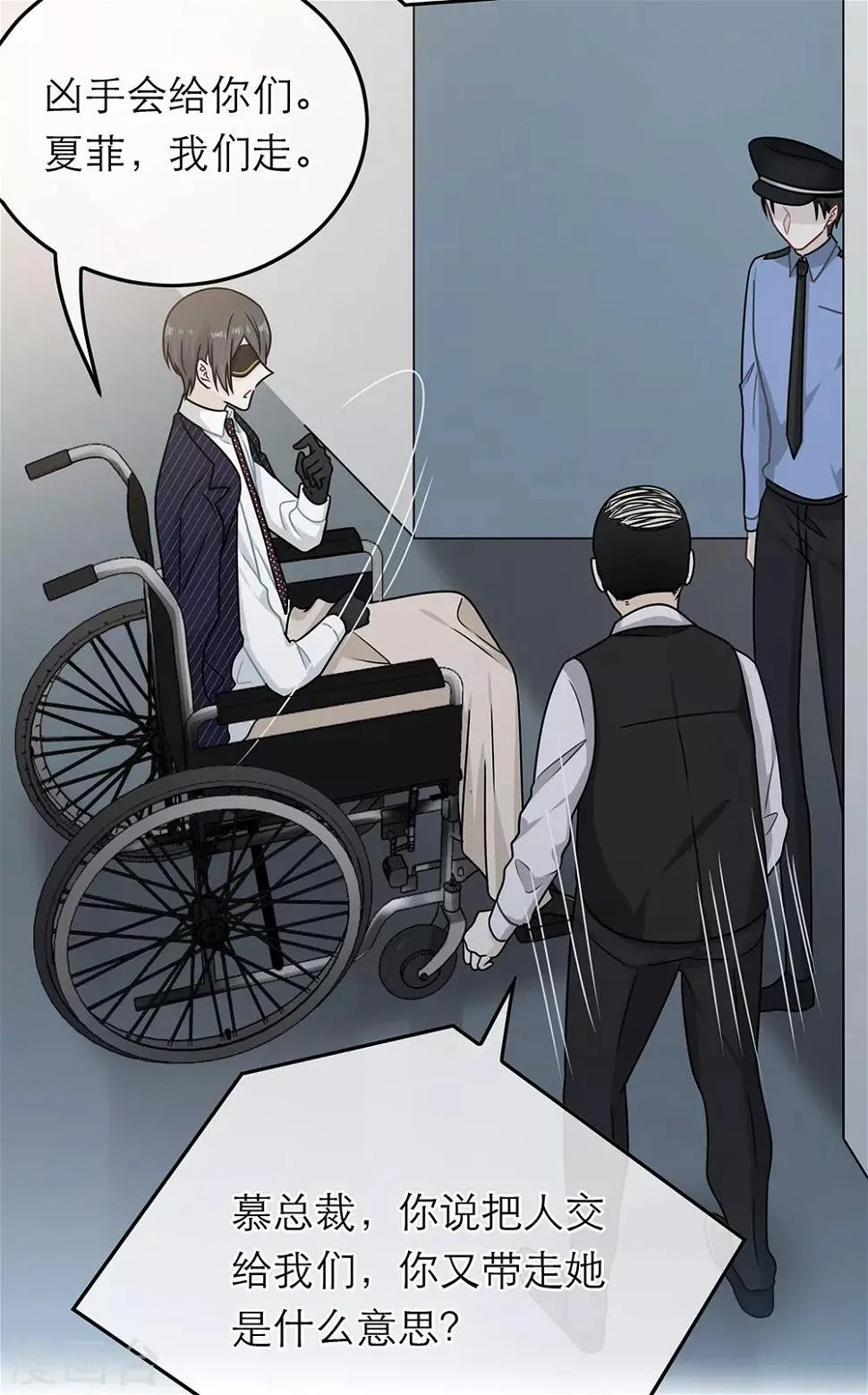 第79话 第23页
