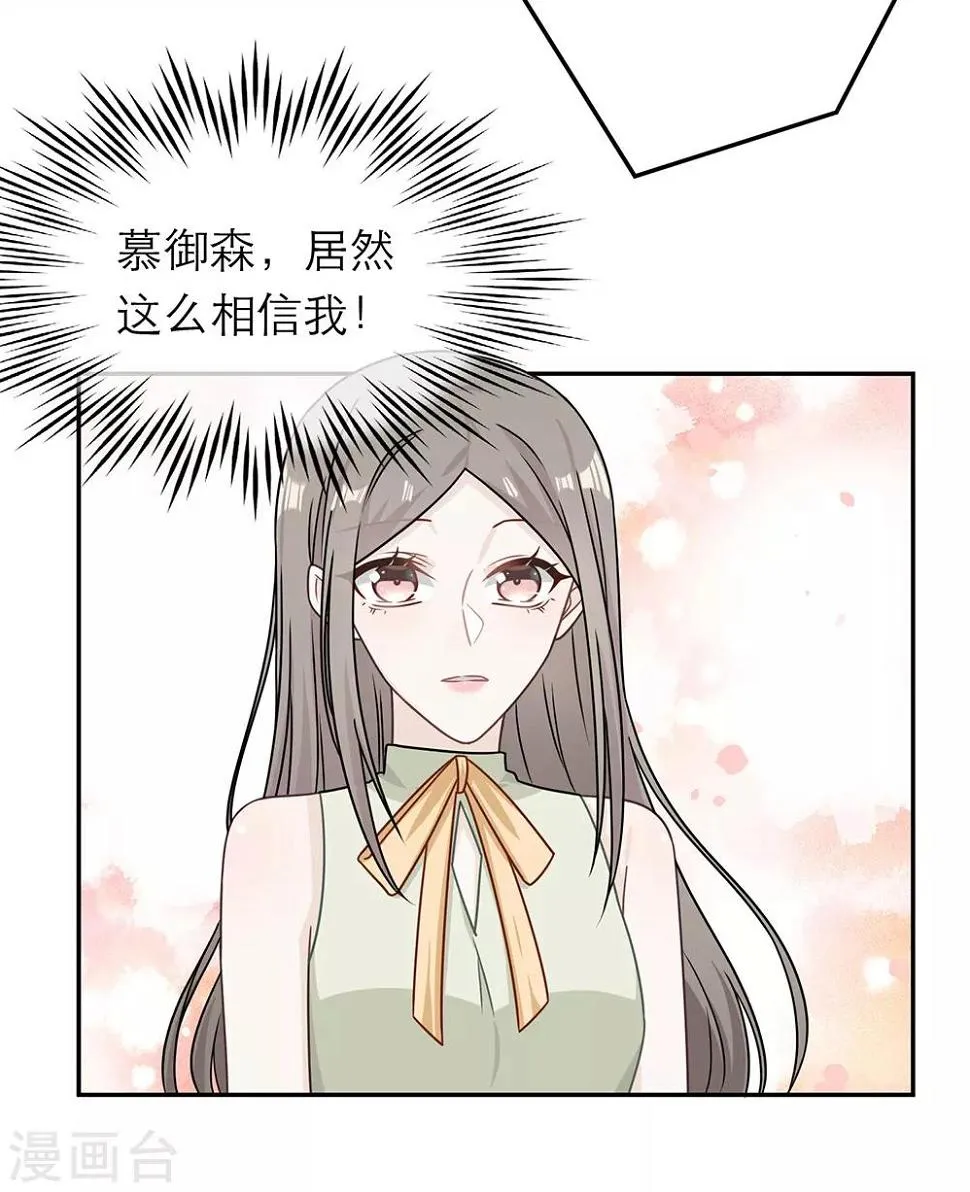 第79话 第25页