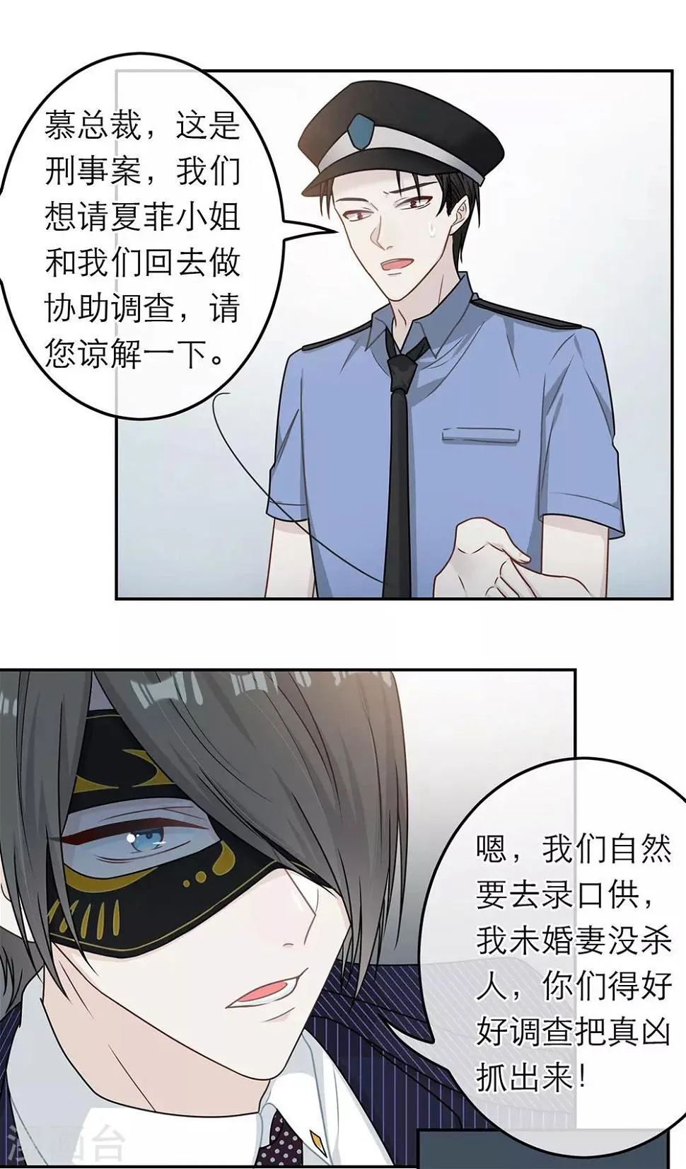 第79话 第26页