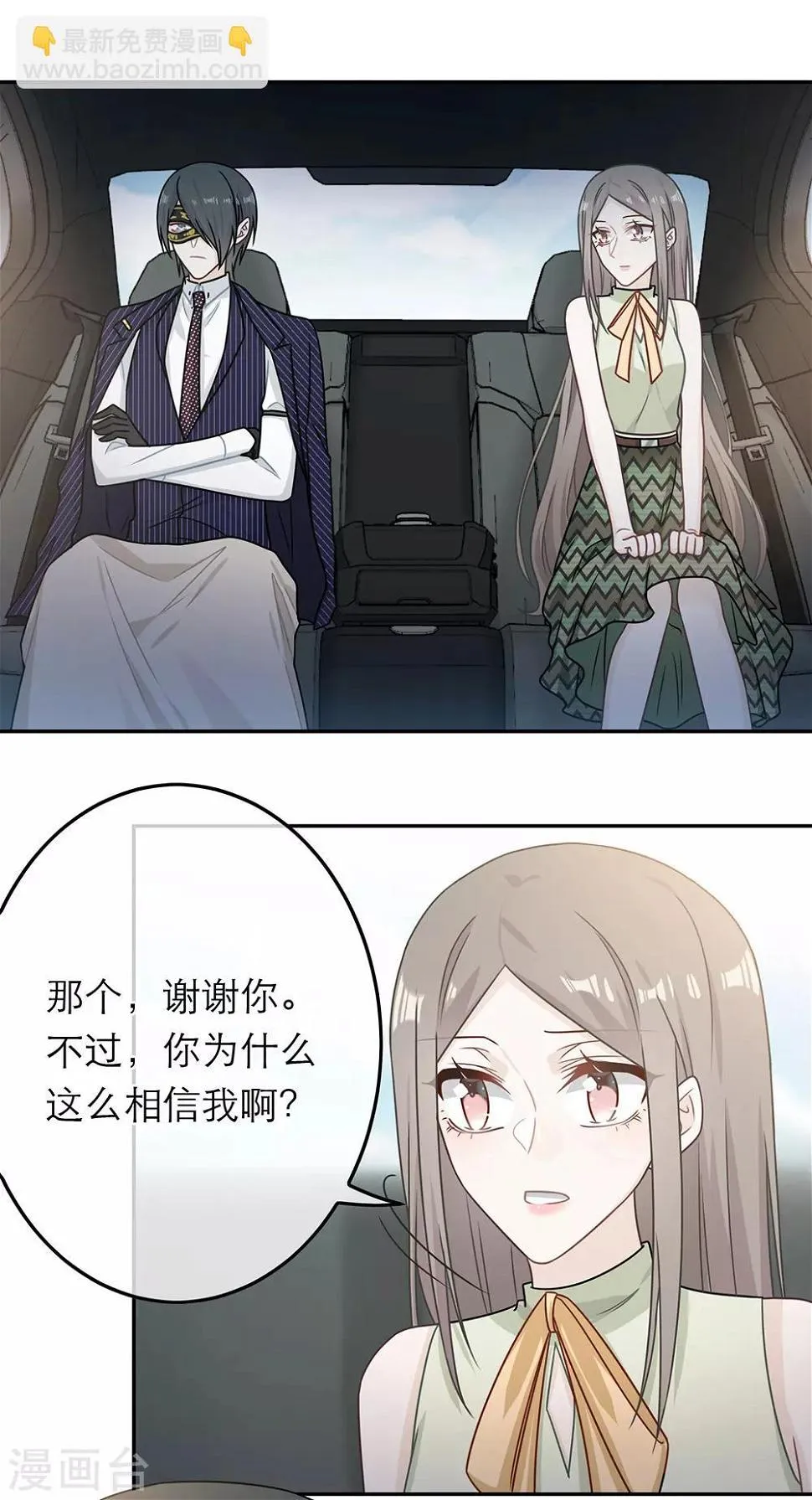 第79话 第28页