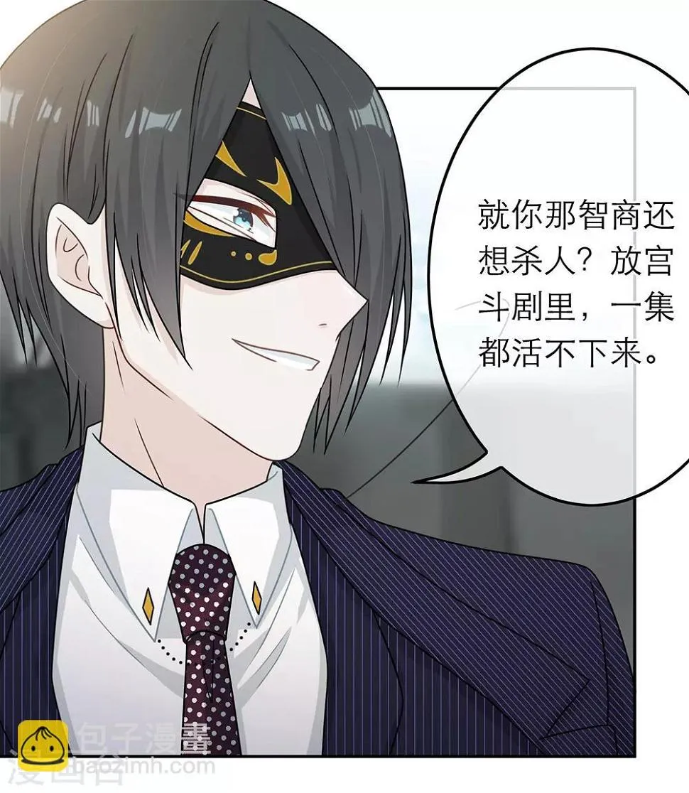 第79话 第29页