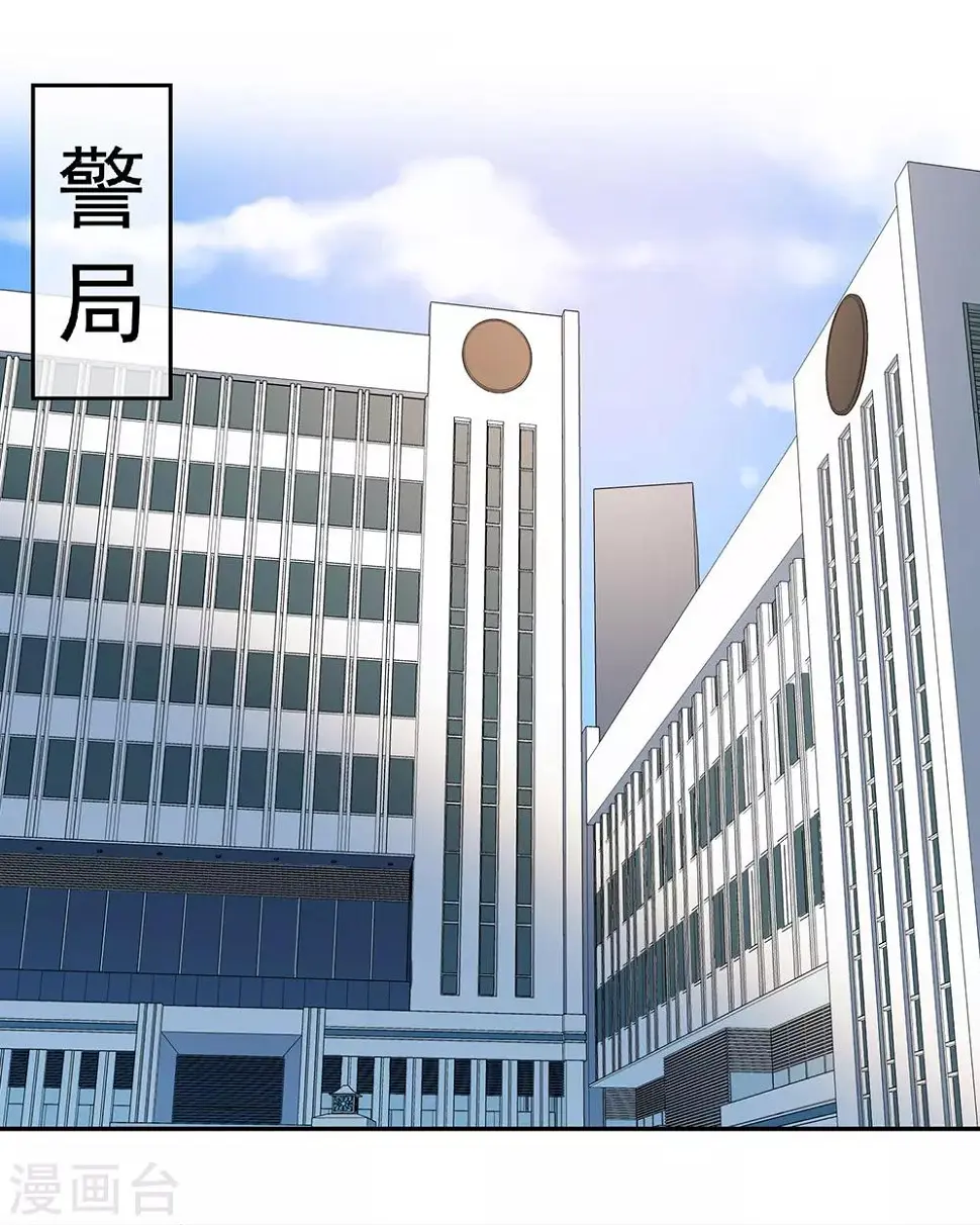 第80话 第2页