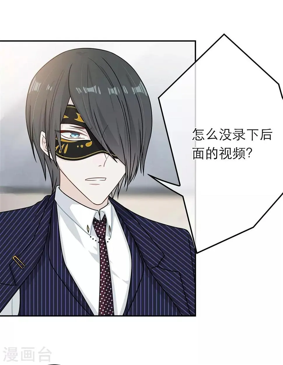 第80话 第5页