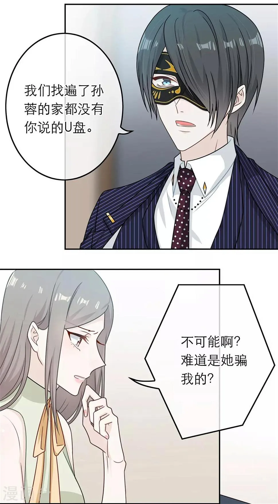 第80话 第14页