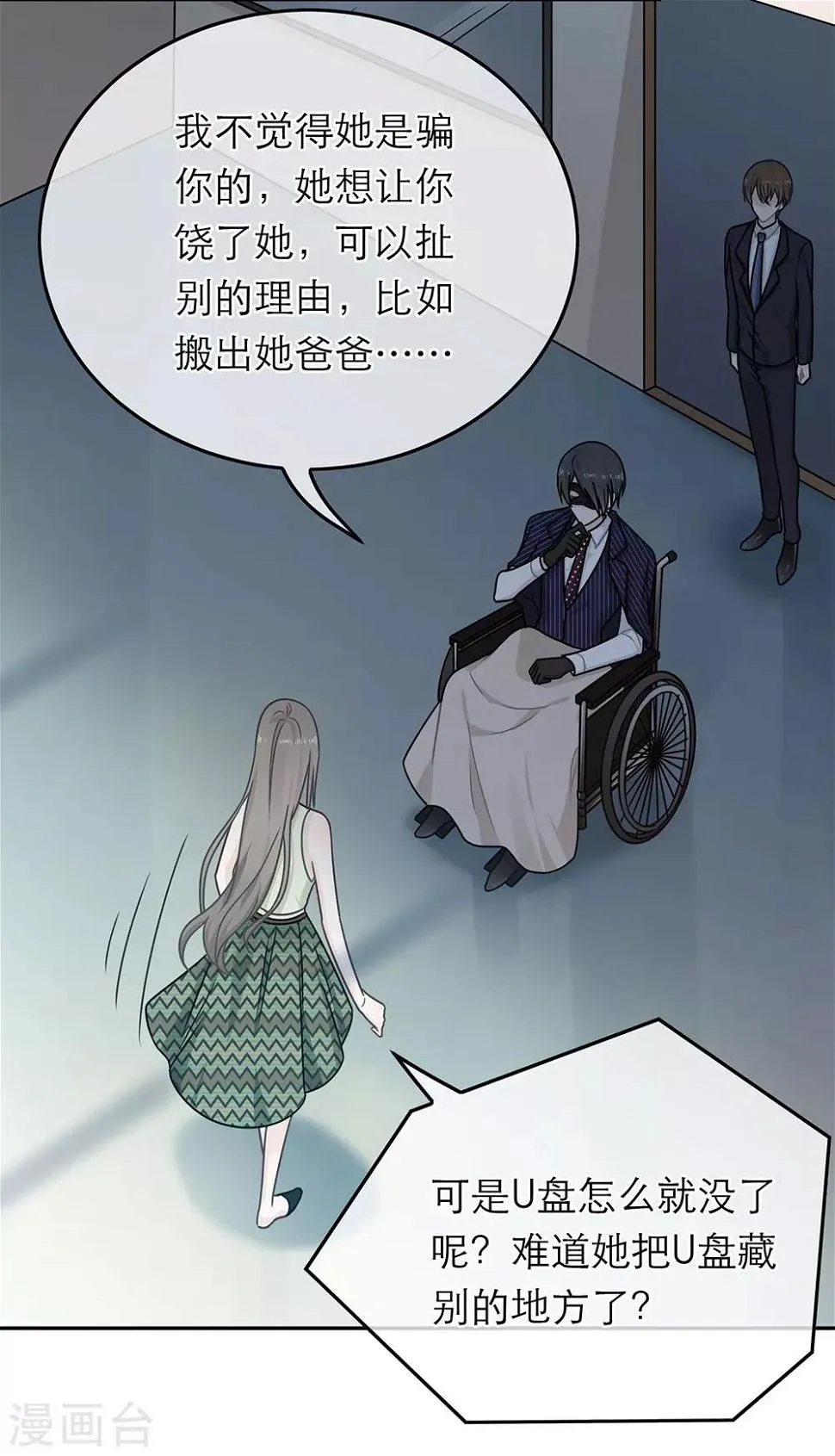 第80话 第15页