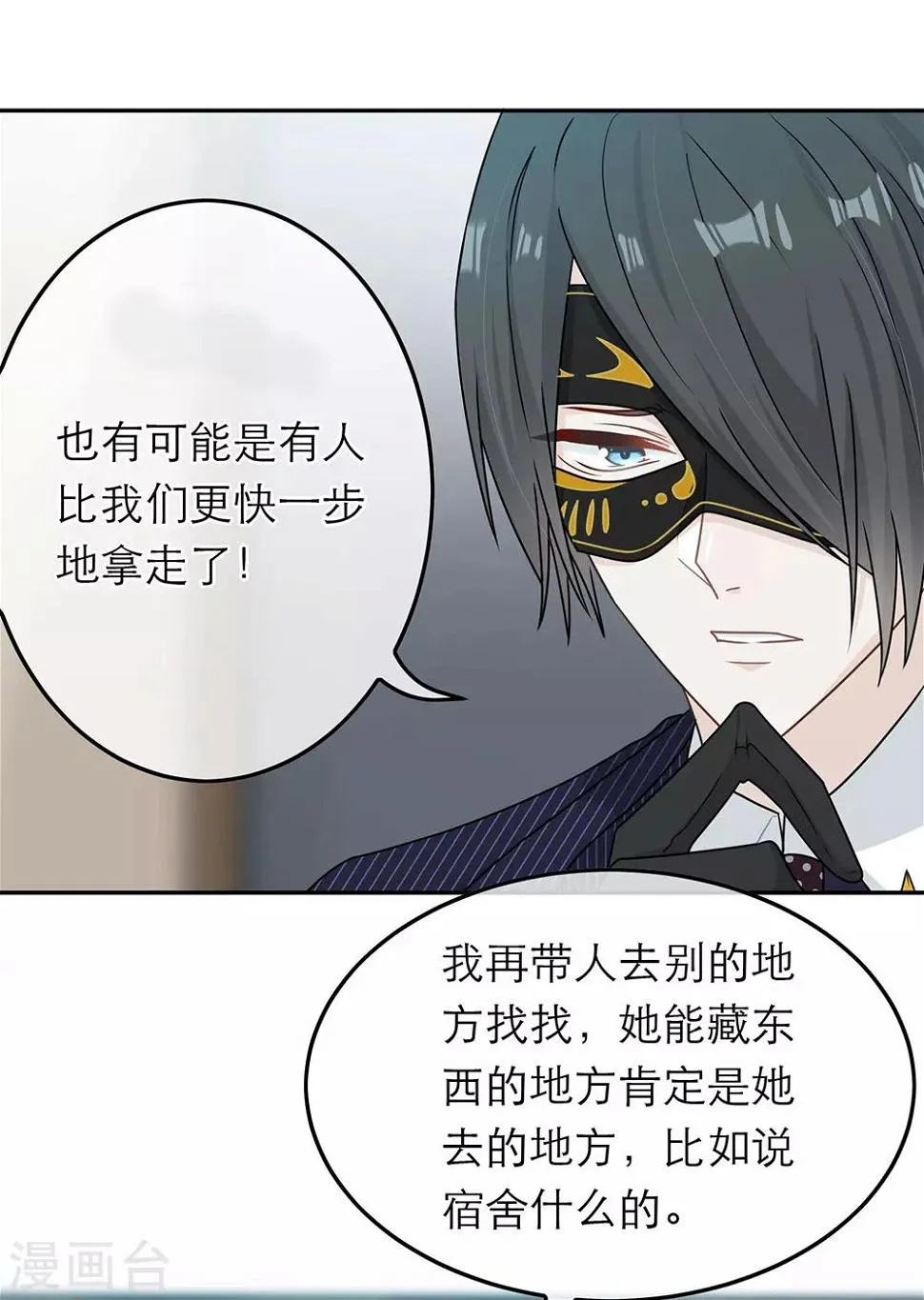 第80话 第16页