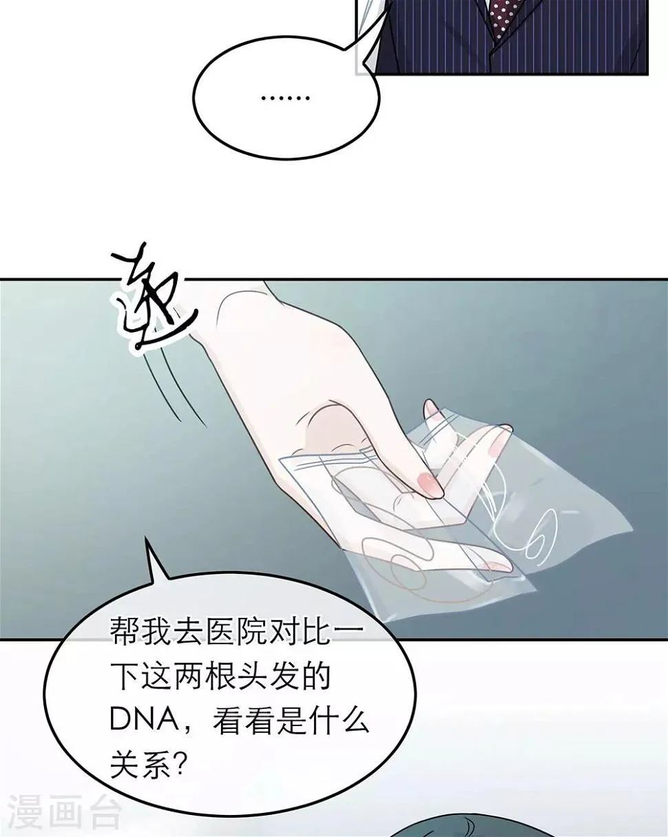 第80话 第19页