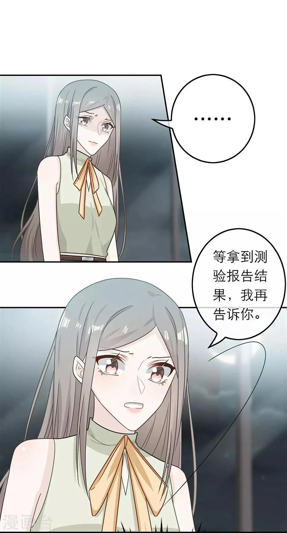 第80话 第21页