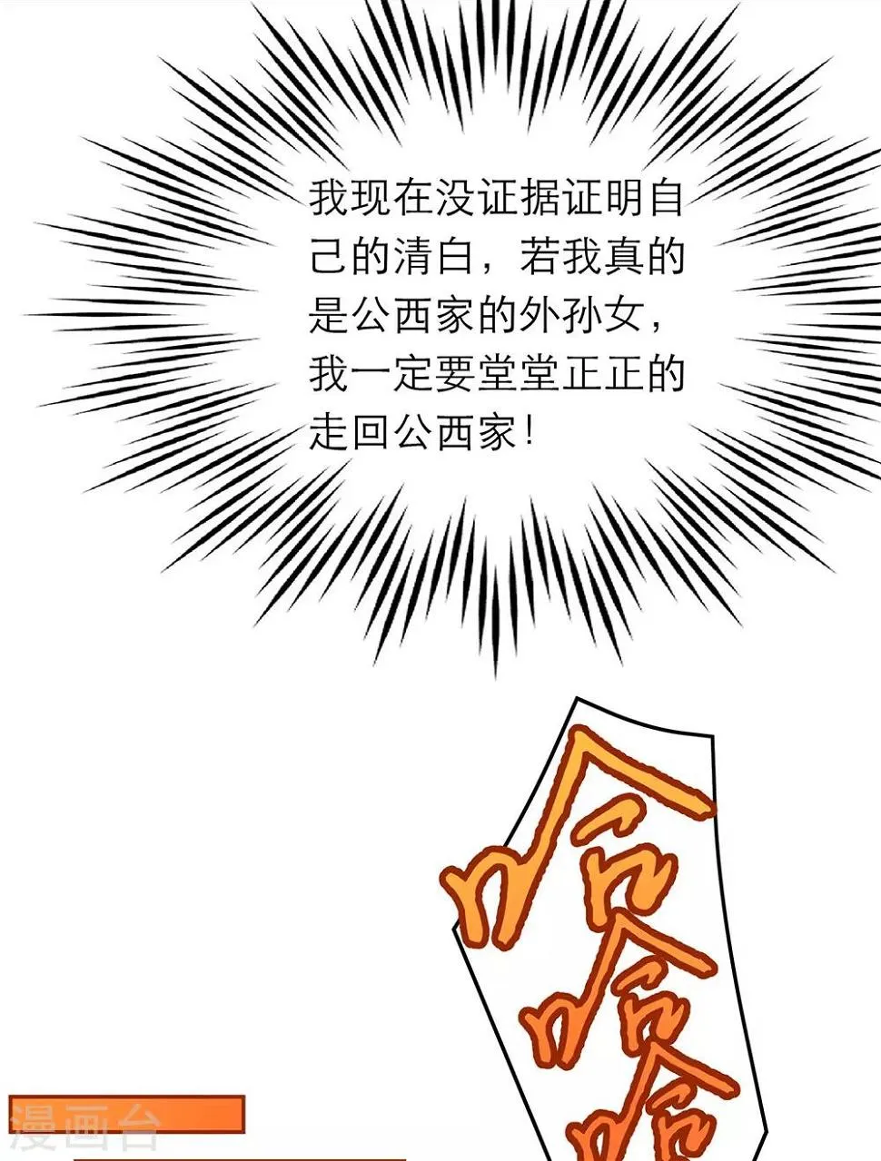 第80话 第22页