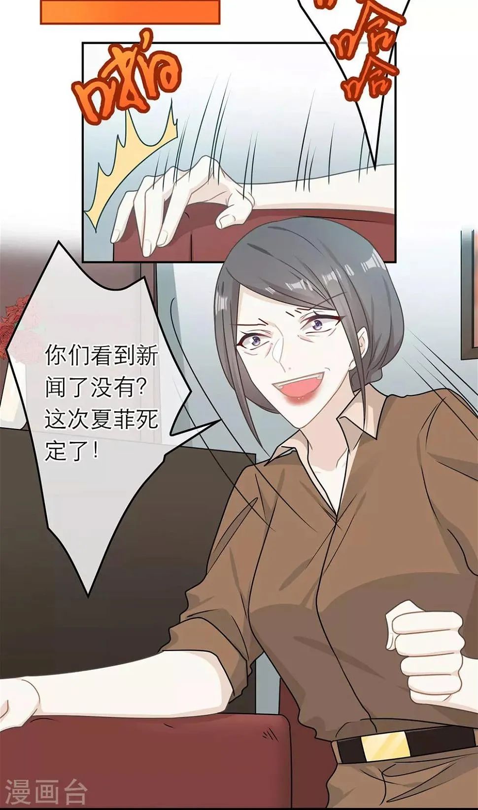 第80话 第23页