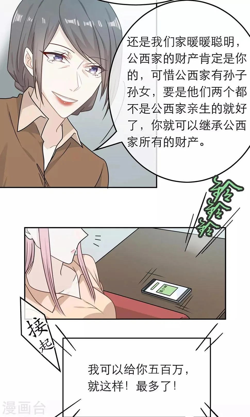 第80话 第26页