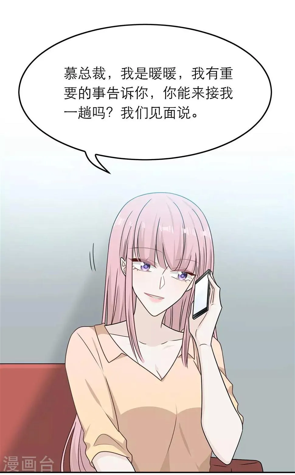 第81话 第2页