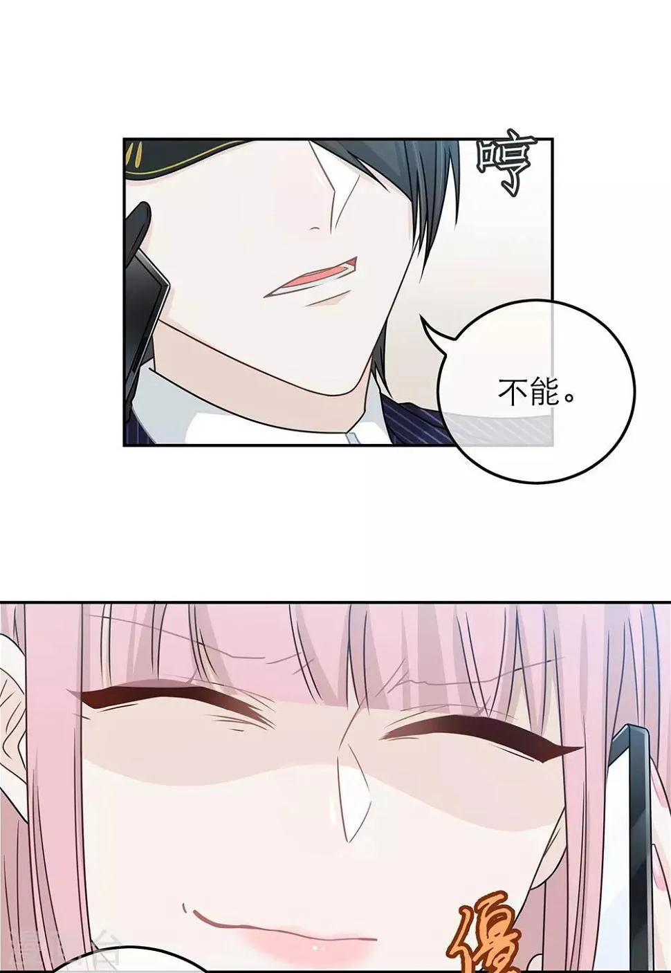 第81话 第3页