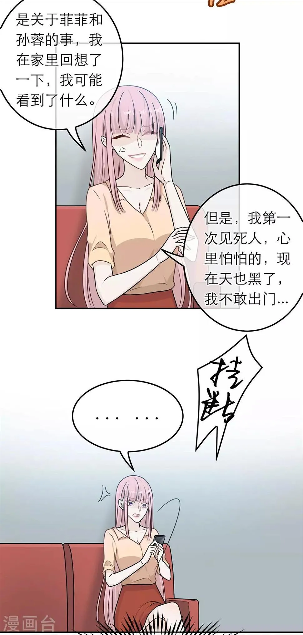 第81话 第4页