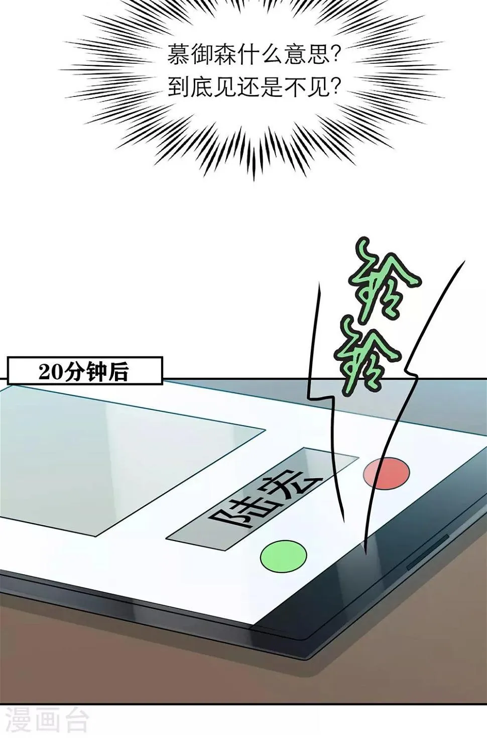 第81话 第5页