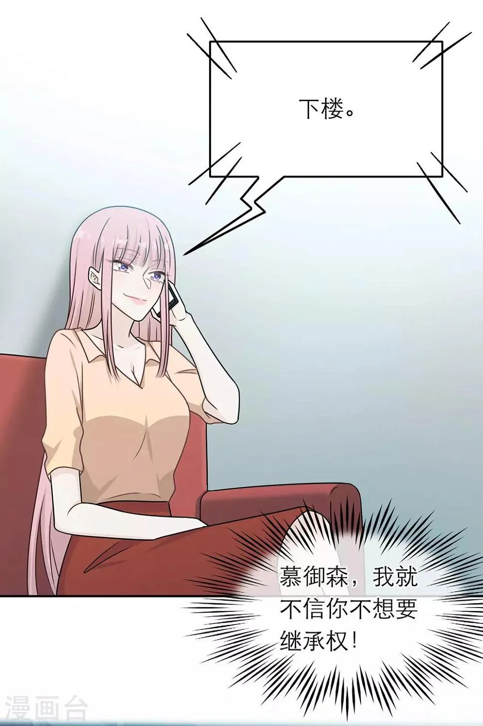 第81话 第6页
