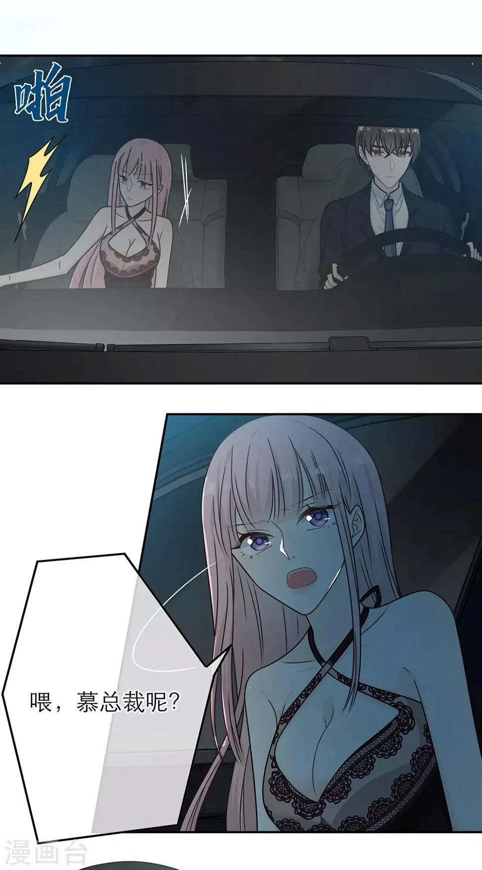 第81话 第11页
