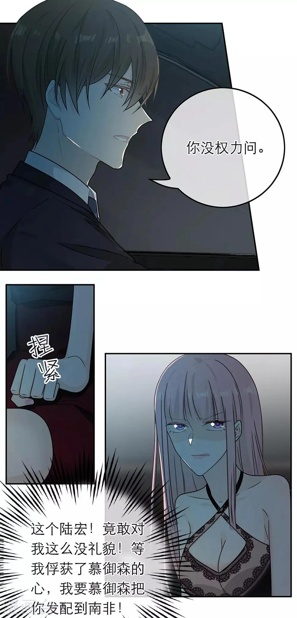 第81话 第12页