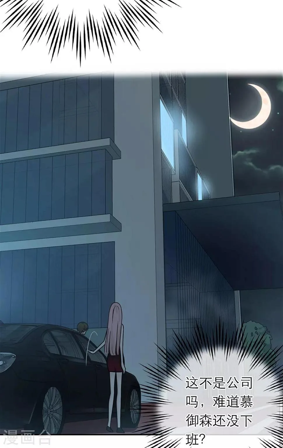 第81话 第13页
