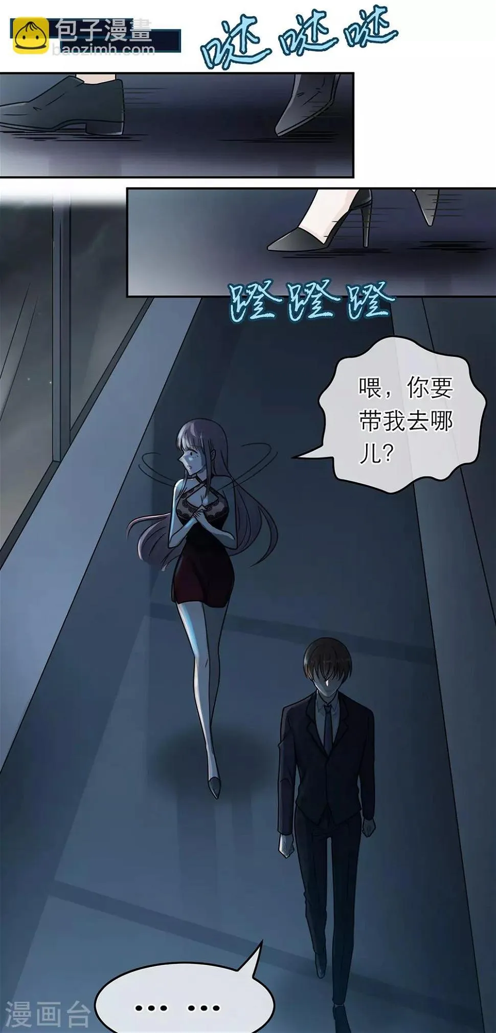 第81话 第15页