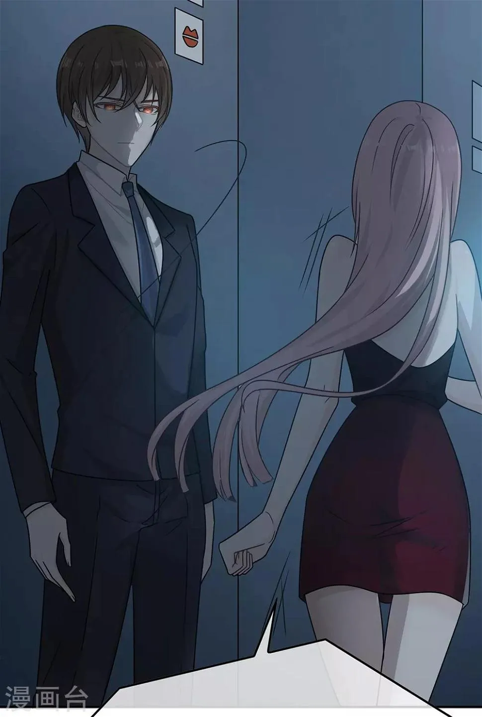 第81话 第17页