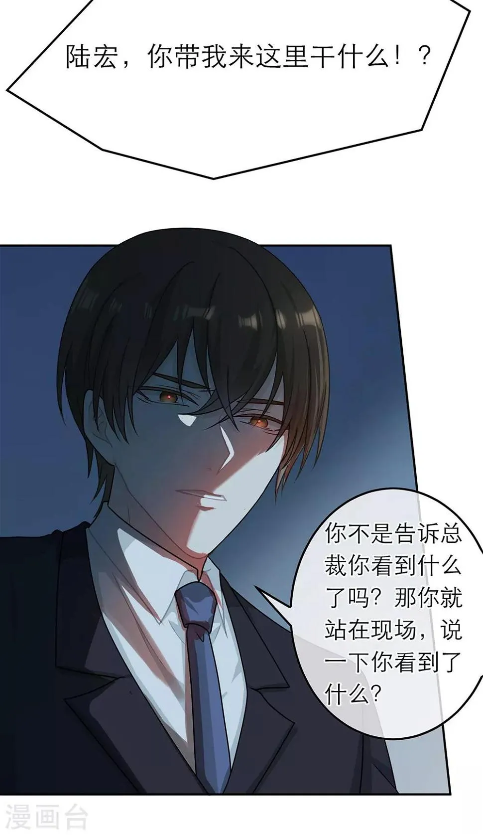 第81话 第18页