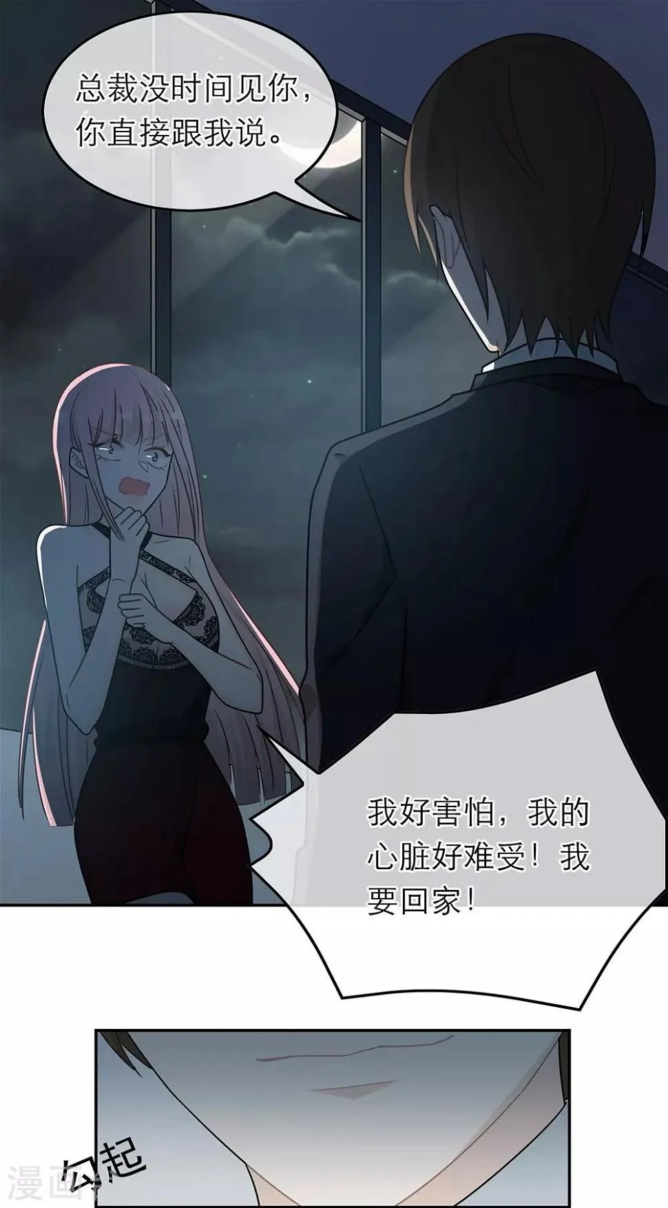 第81话 第20页
