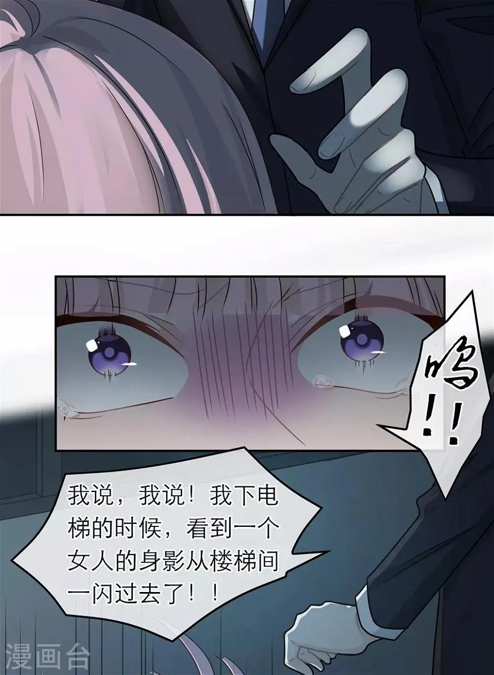 第81话 第22页