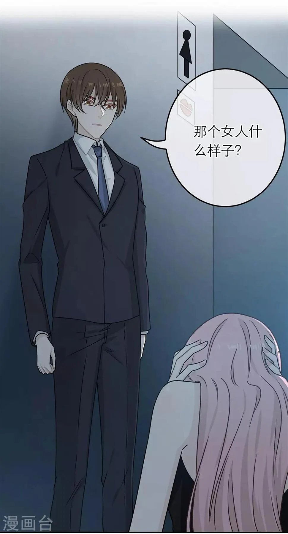第81话 第24页