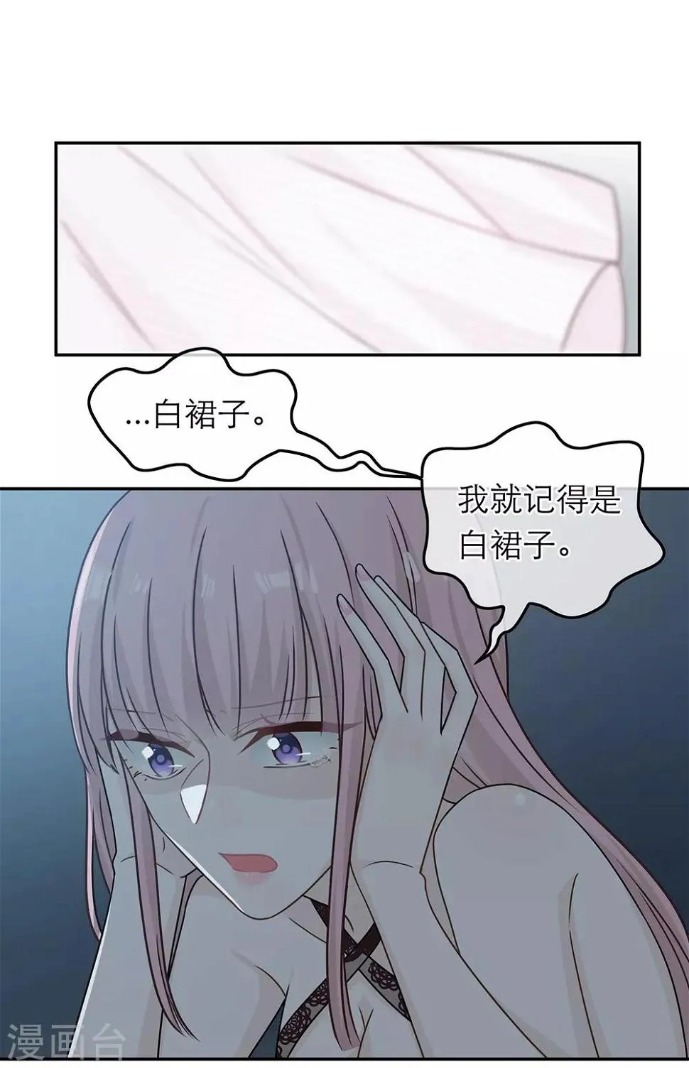 第81话 第25页