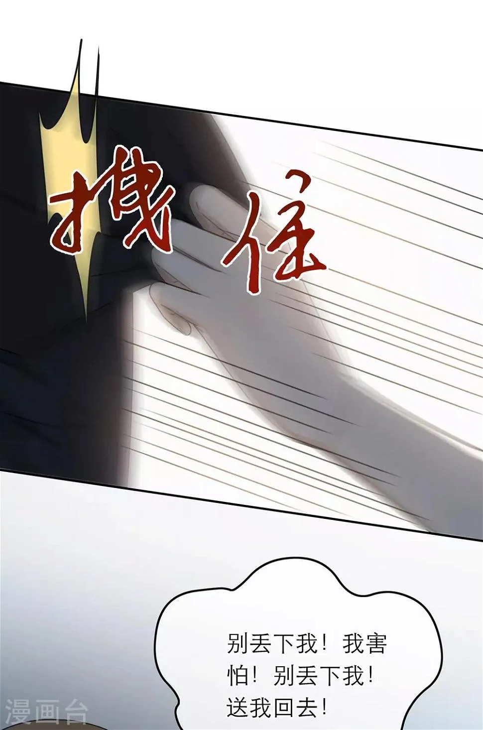 第81话 第28页