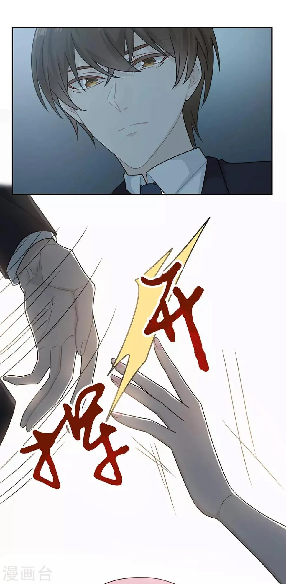 第81话 第30页