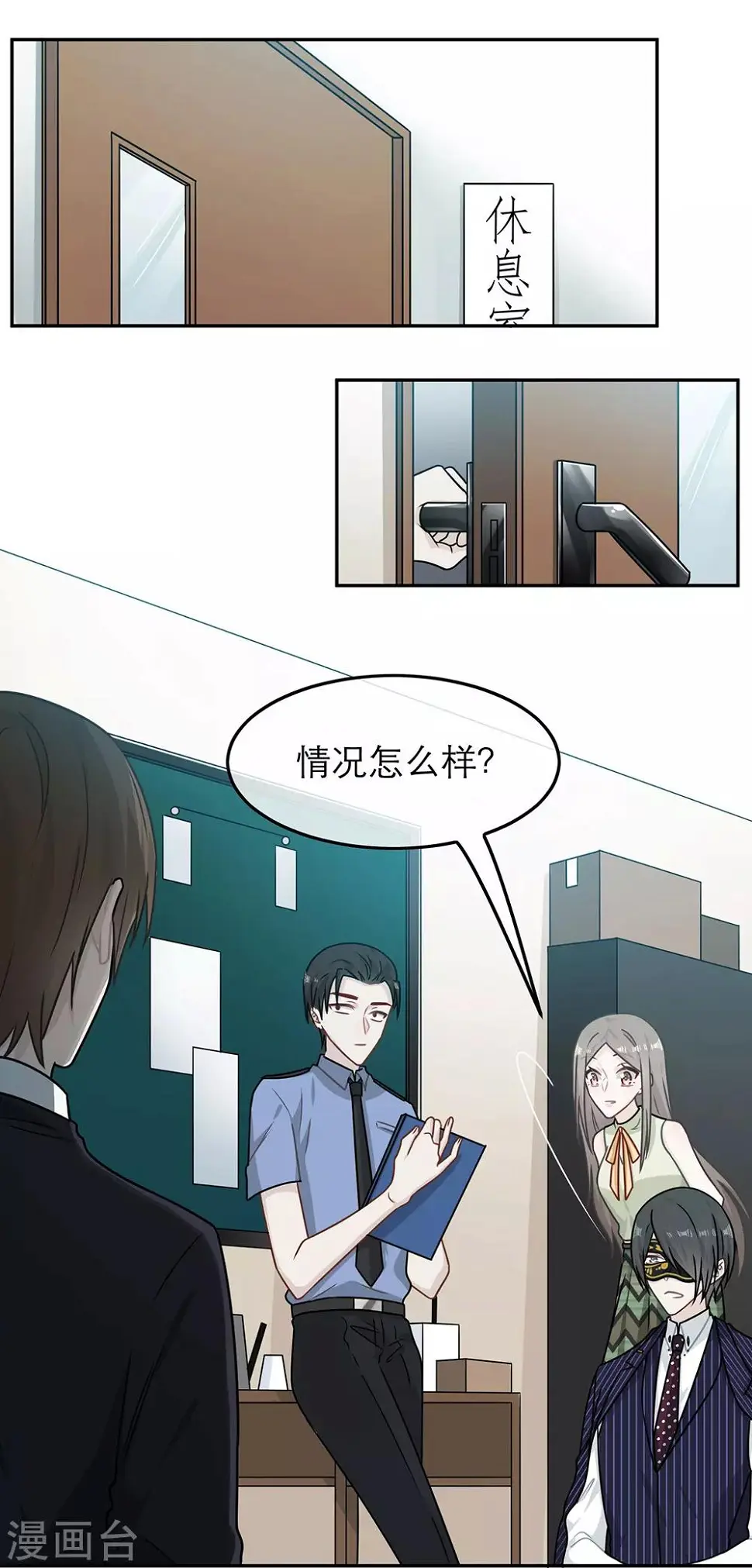 第82话 第2页