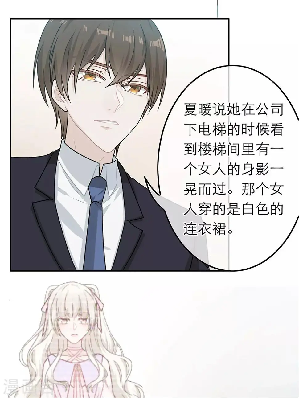 第82话 第3页