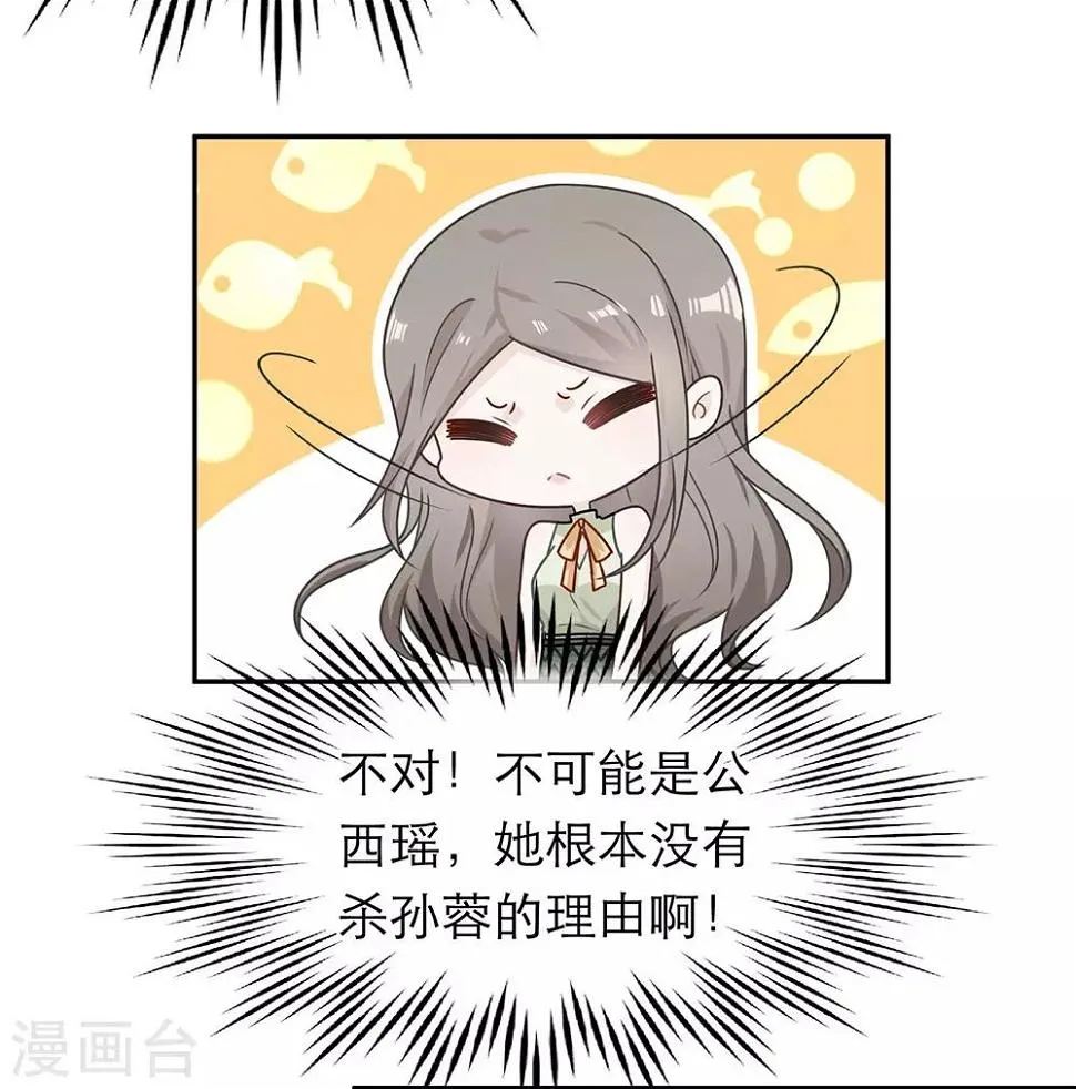 第82话 第5页