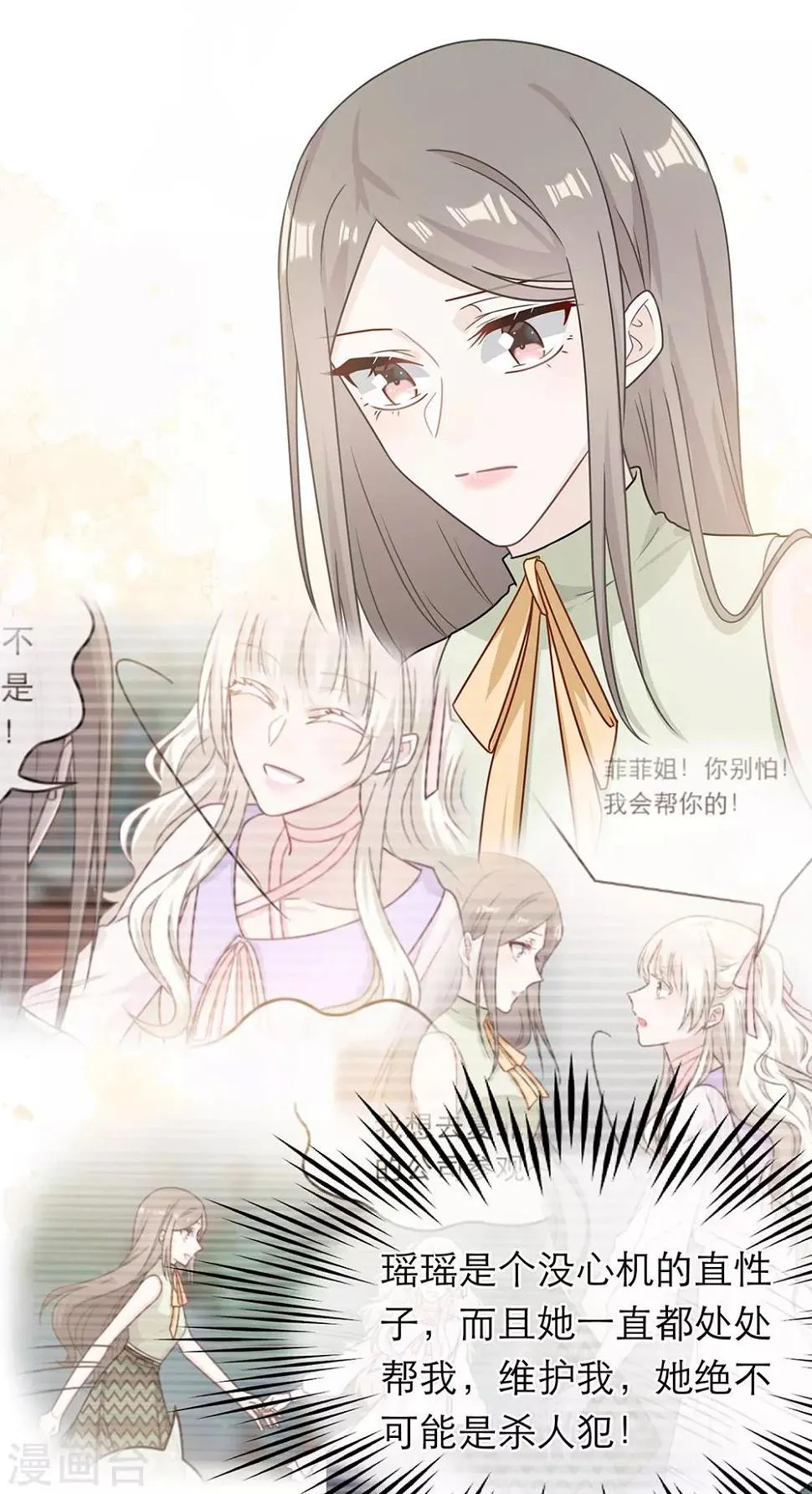 第82话 第7页