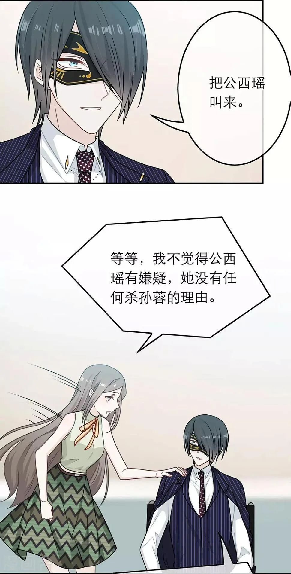 第82话 第9页