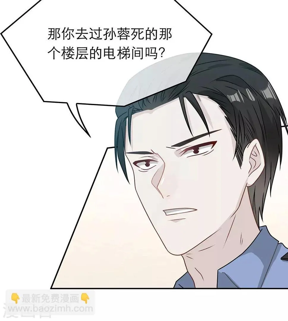 第82话 第15页