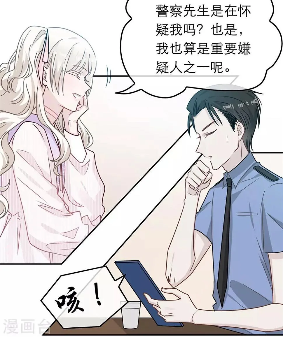 第82话 第18页