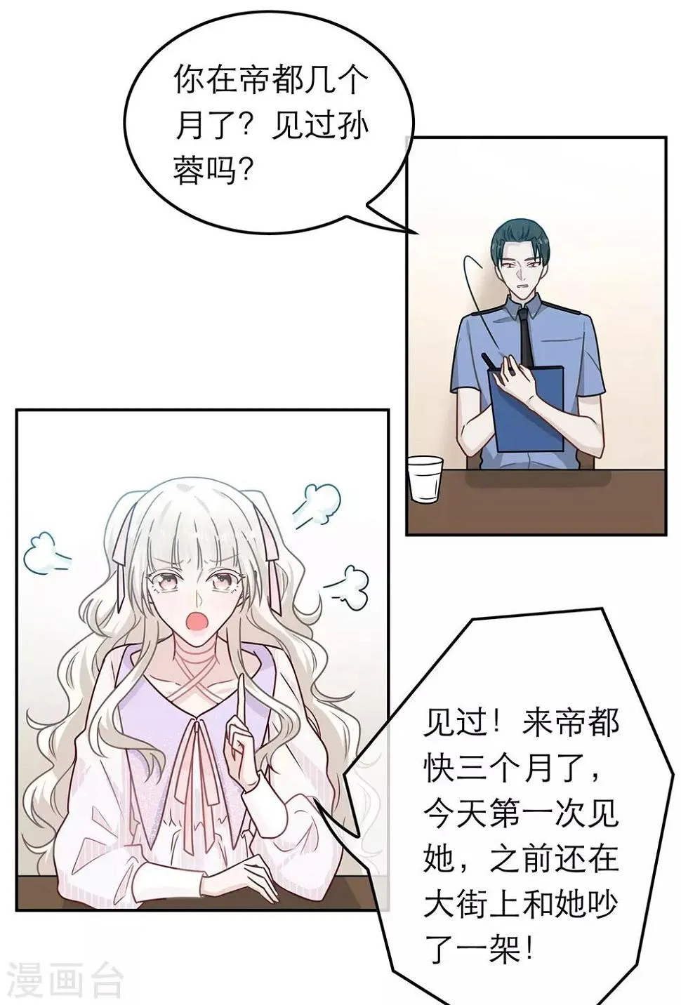 第82话 第19页