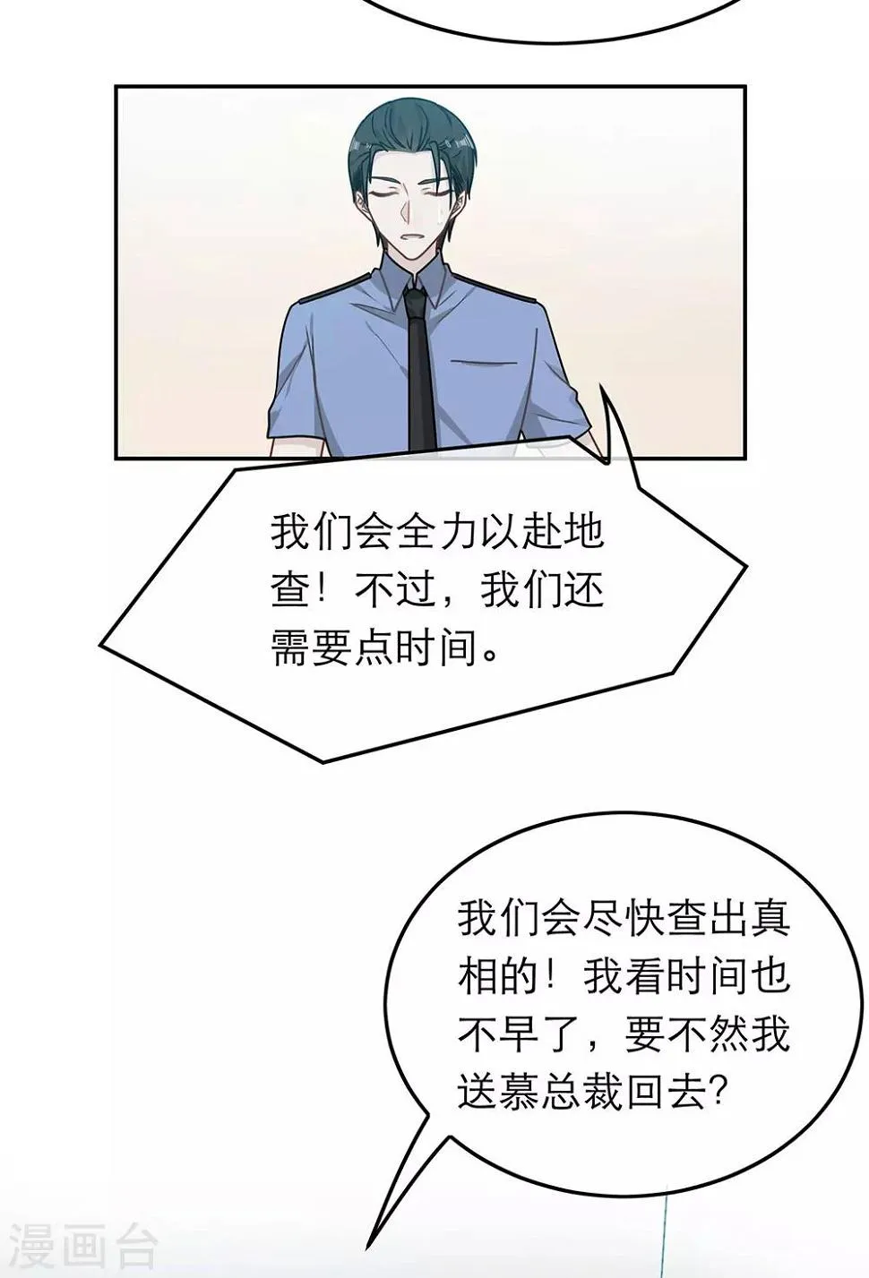 第82话 第22页