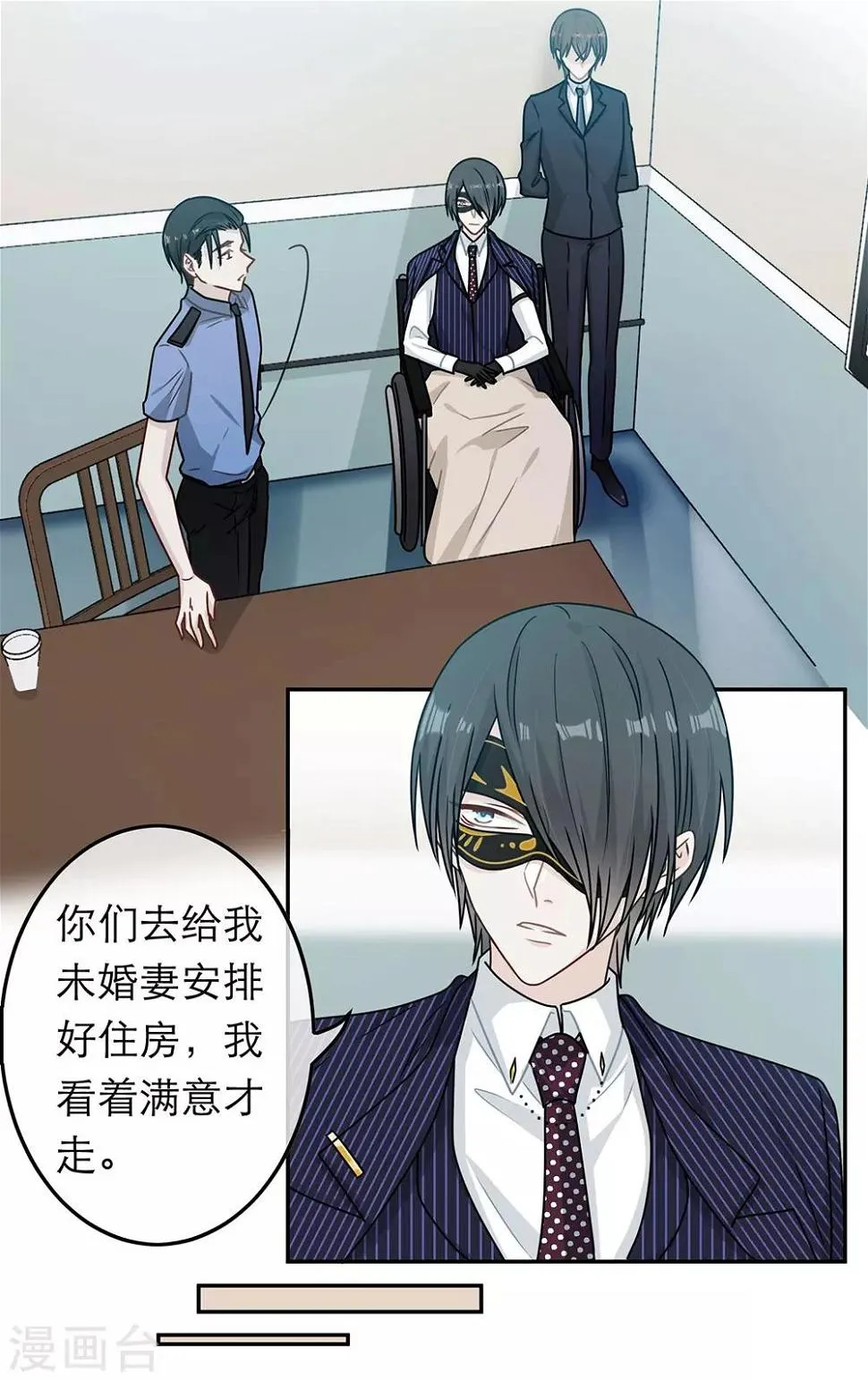 第82话 第23页