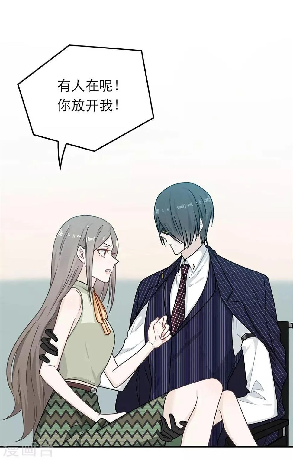 第83话 第2页