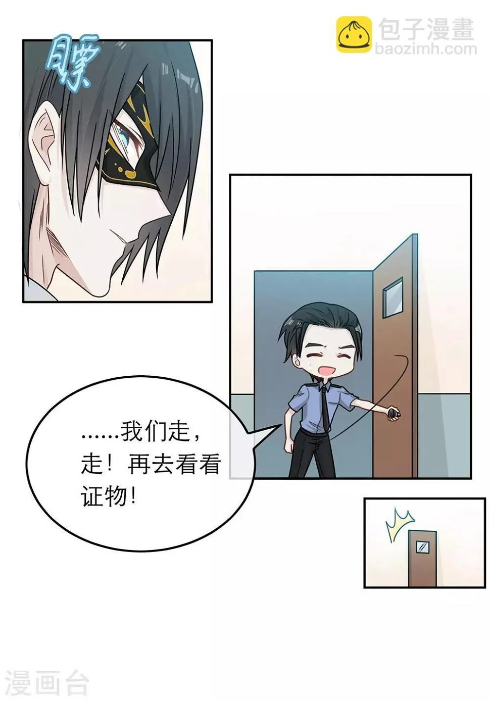第83话 第3页