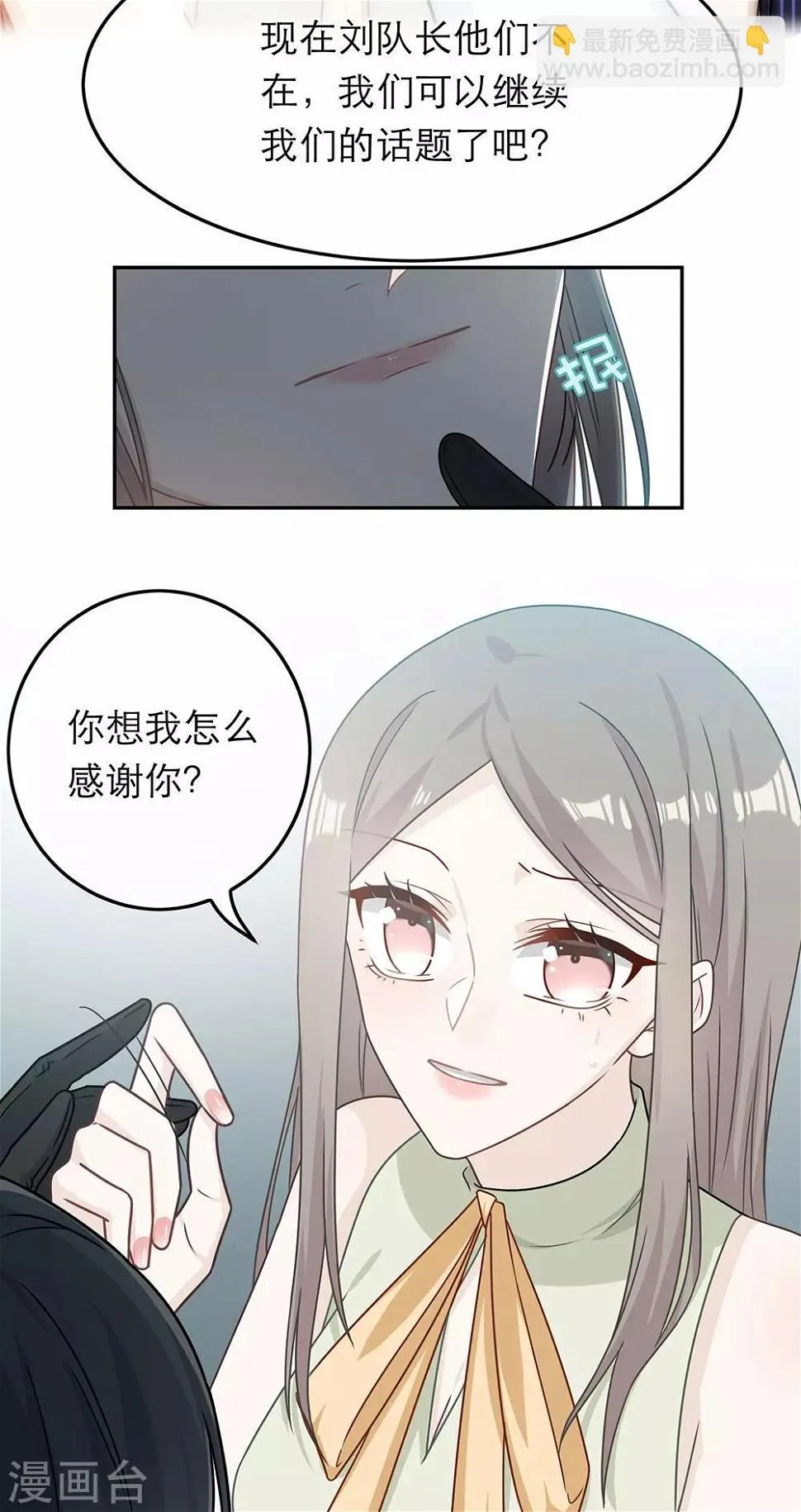 第83话 第5页