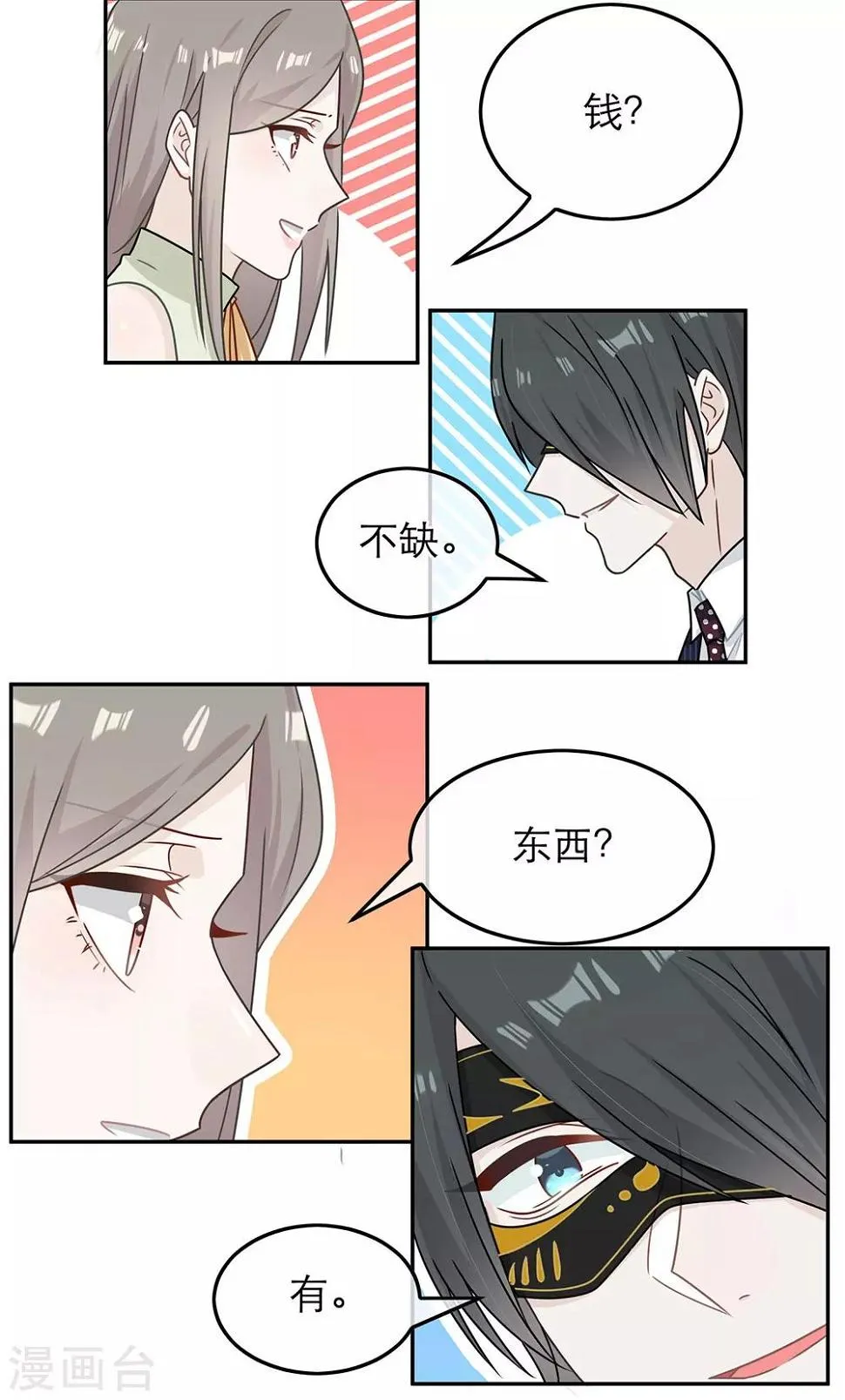 第83话 第7页