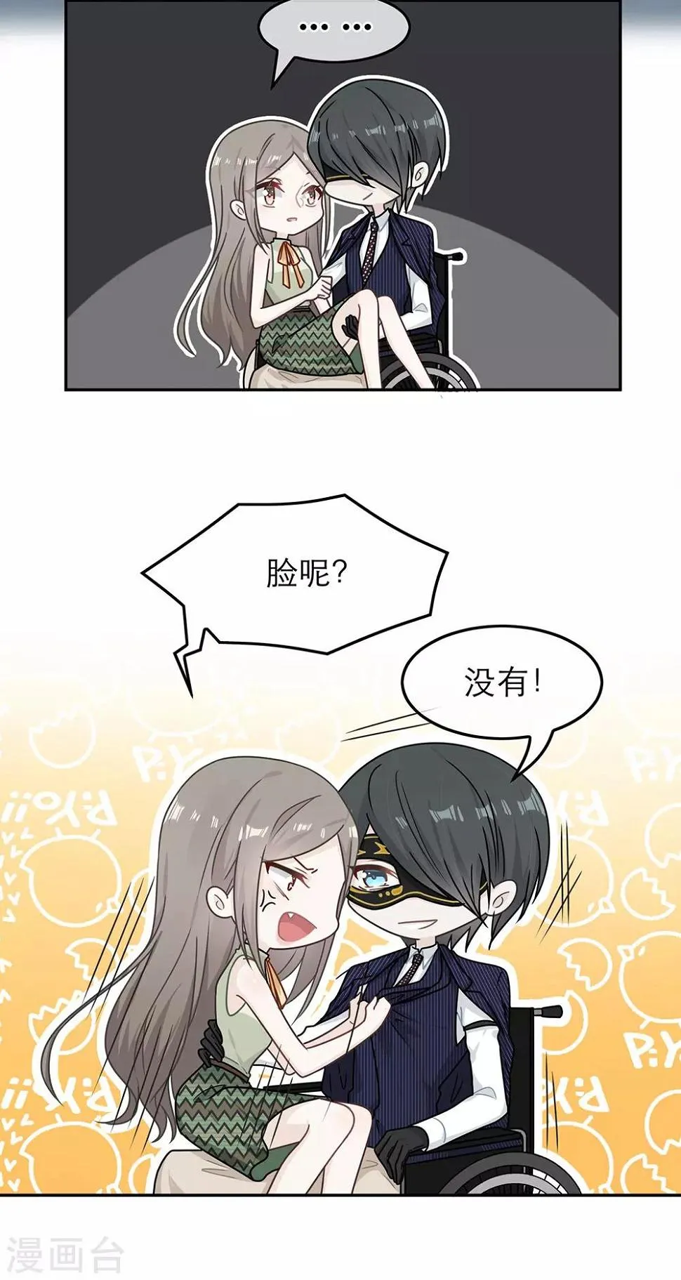 第83话 第9页