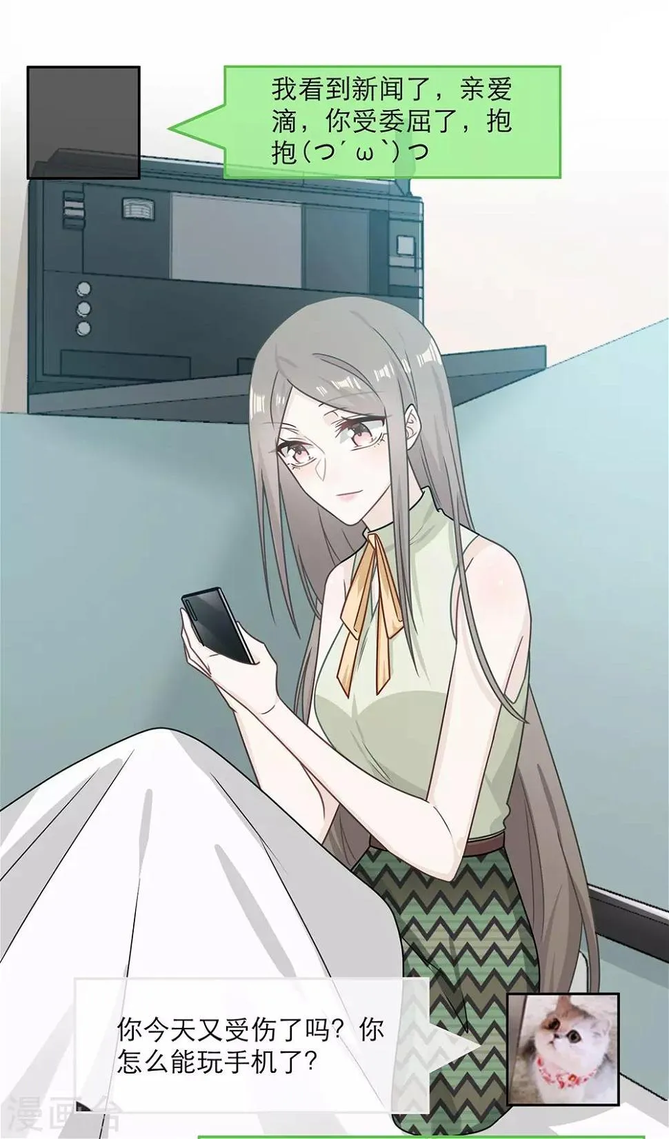 第83话 第16页