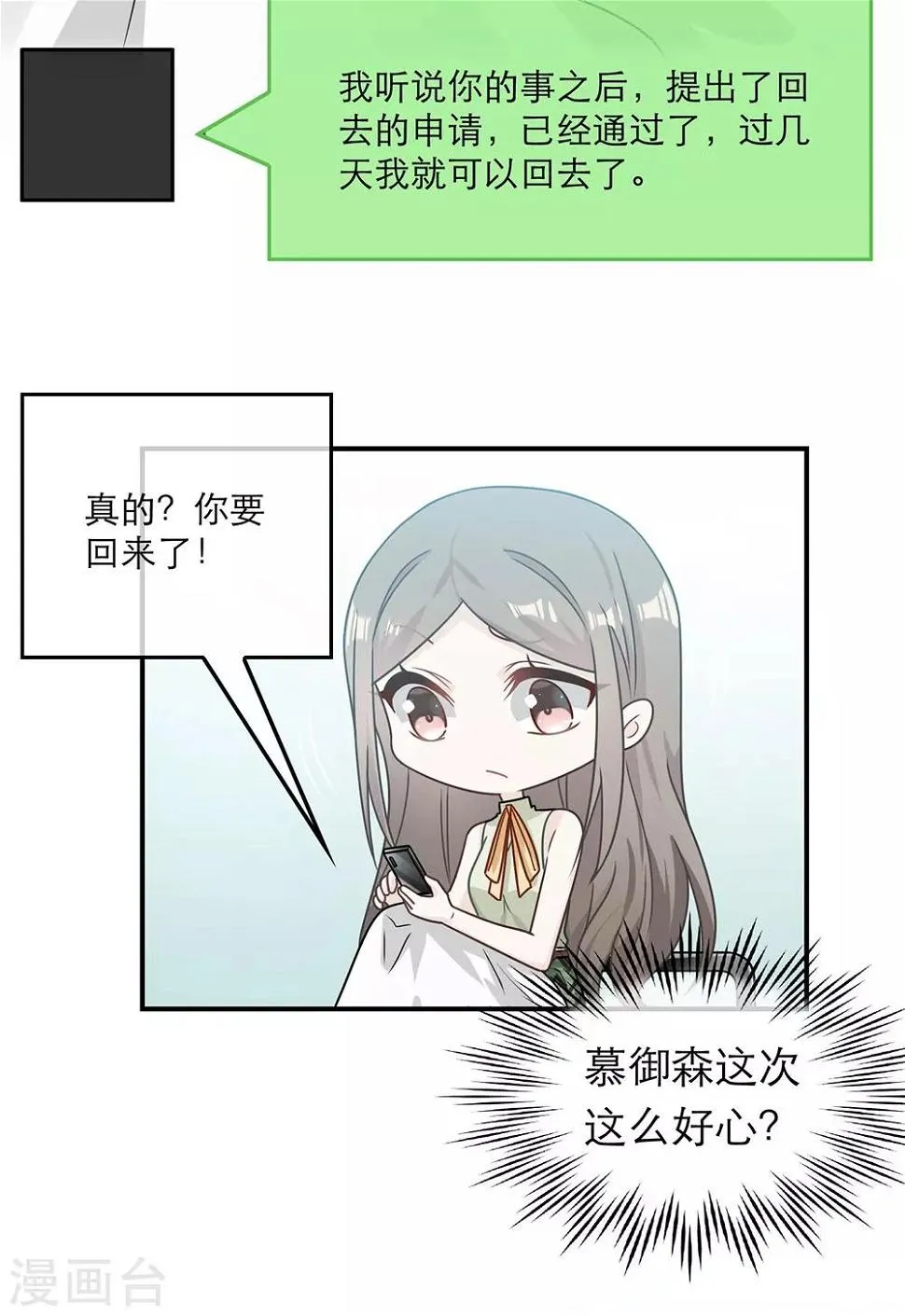 第83话 第17页